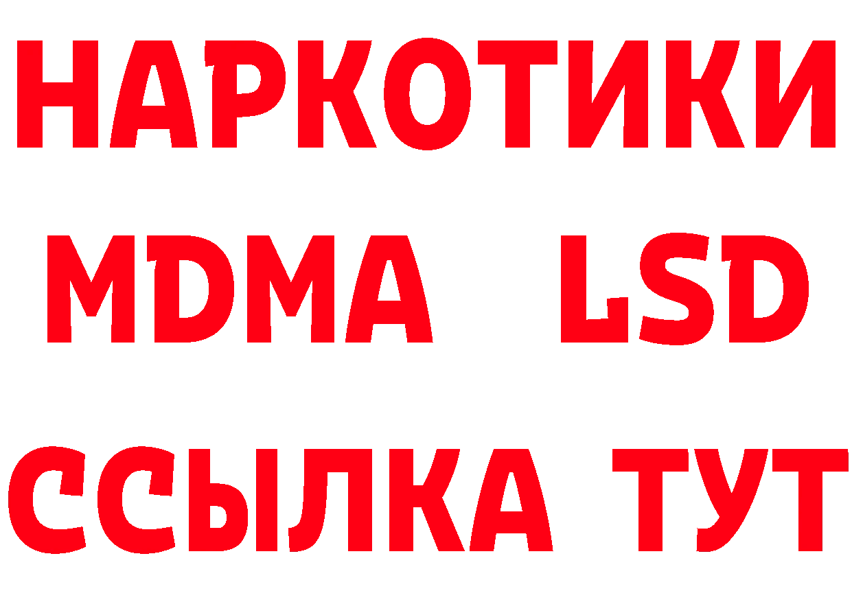 Купить закладку  наркотические препараты Бронницы