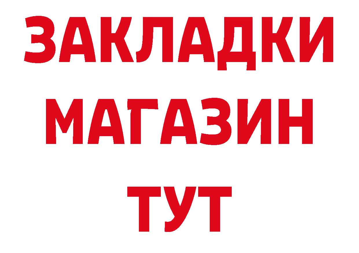 Бутират оксибутират рабочий сайт нарко площадка гидра Бронницы